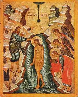 Крещение Господне